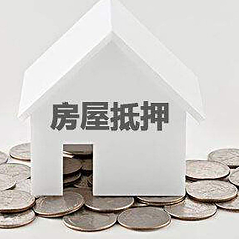 嵩县重庆办理房产抵押贷款需要两个人签字吗