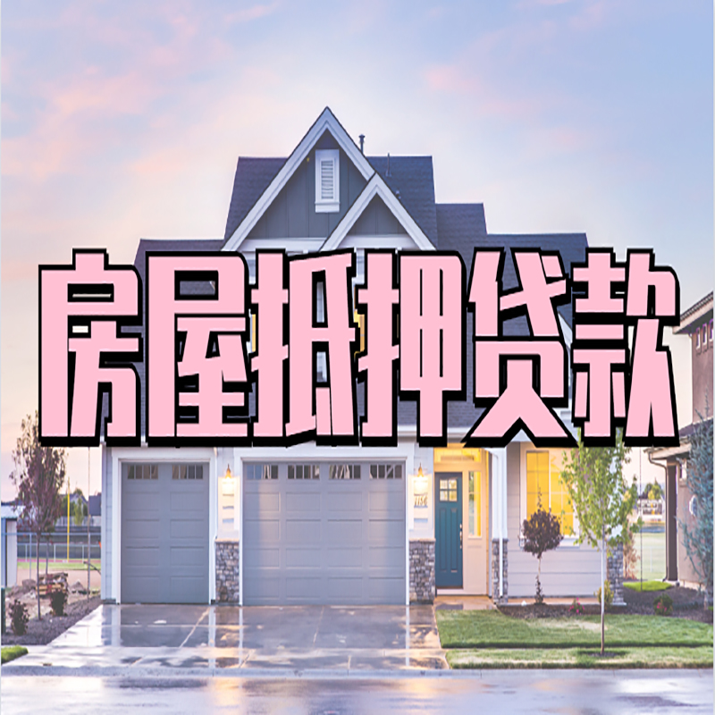 嵩县私人借款条件