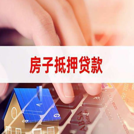 嵩县贷款公司正规的有哪些新渝启服