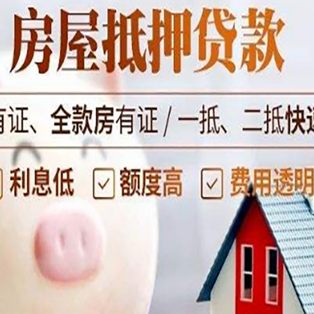 嵩县贷款中介公司新渝启服实力公司