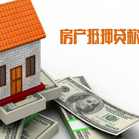 嵩县房屋抵押贷款利率全解析