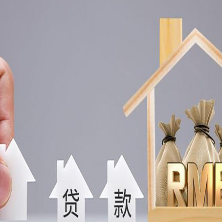 嵩县房产二次抵押贷款不能办理的原因有哪些?
